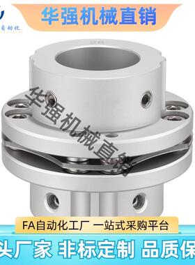合达款 膜片阶梯式联轴器 高刚性 铝合金DBN42-D65/DBN42-D87