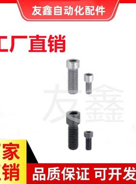 小径内六角圆柱头螺丝TBH13-M3/4/5/6-L5/6/8/10/12/16/20/25/30