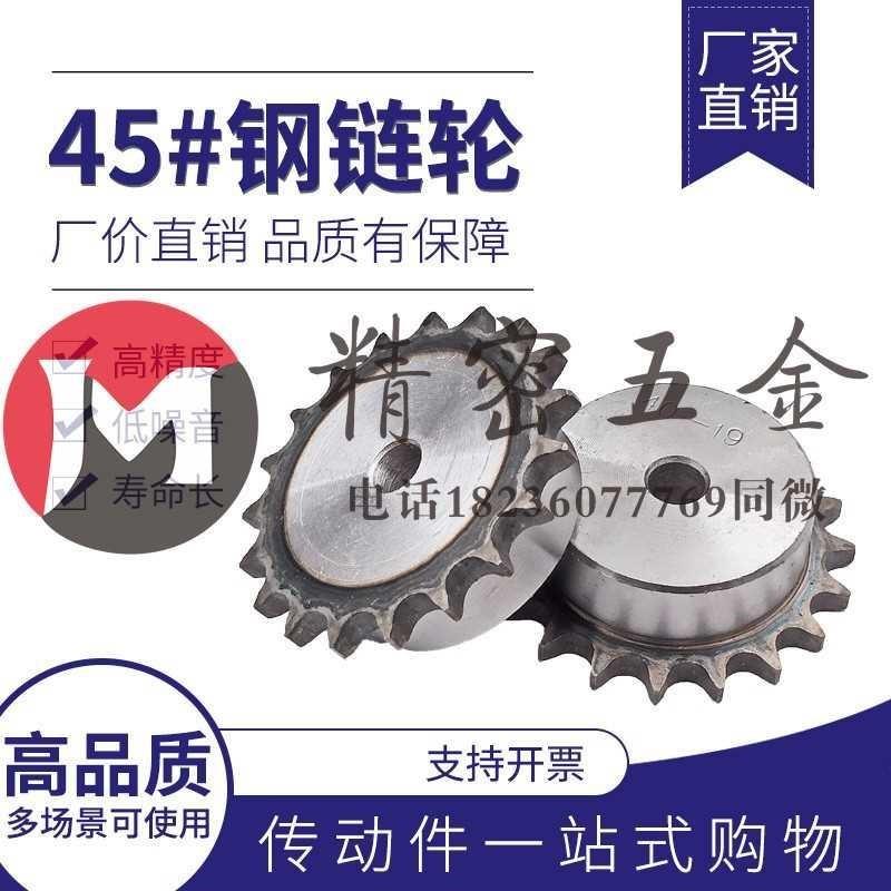 米思米同尺寸SP40B09 10 11 12 13 14 15 16 17 18 19 20 21-36齿