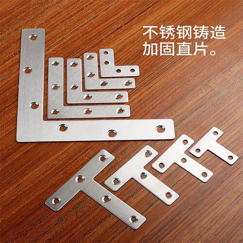 不锈钢角码支架固定器L型铁T型铁片家俱连接五金配件
