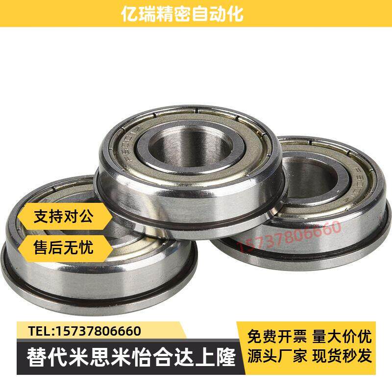 法兰深沟球轴承 BCF-A4-A5-A6-D8-D10-D11-D13-D14-D16-D12-D15