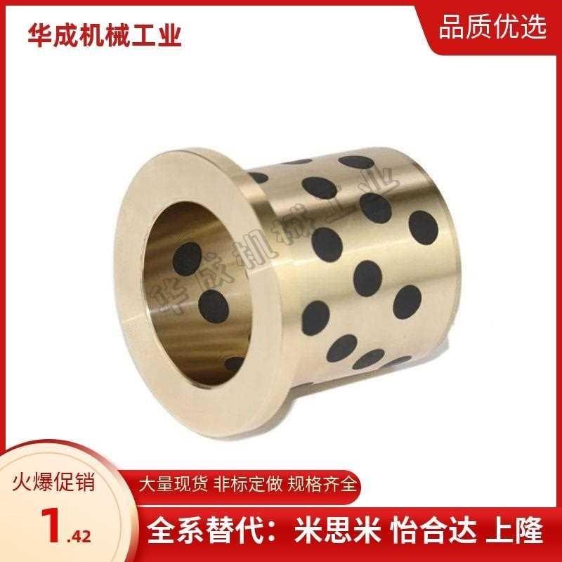 OFR01无油衬套02/03/04/05-D6/D8/D10/D12-L16/L20/L25/L30/L35