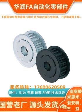 同步轮/TTPT TTPM TTPP-20 22 24 25-T5100 KT5150 T5200 T5250-B