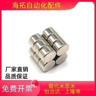 10现货 HXNN10 替代米思米标准圆型磁铁