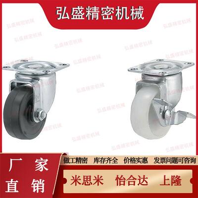 CLTUN25万向N脚轮c-CNROJ65-P/ CLTUNS75-U CNROS50-CNROK38/75A