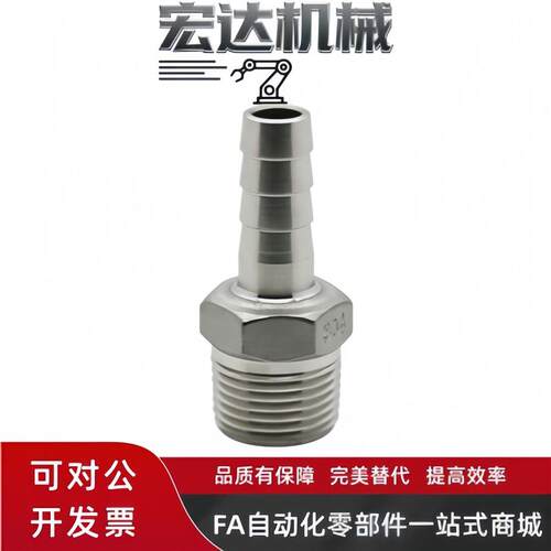 怡合达直接头外螺纹 全不锈钢XZP01/XZJ01-6/9/12/19-02/03/04/06