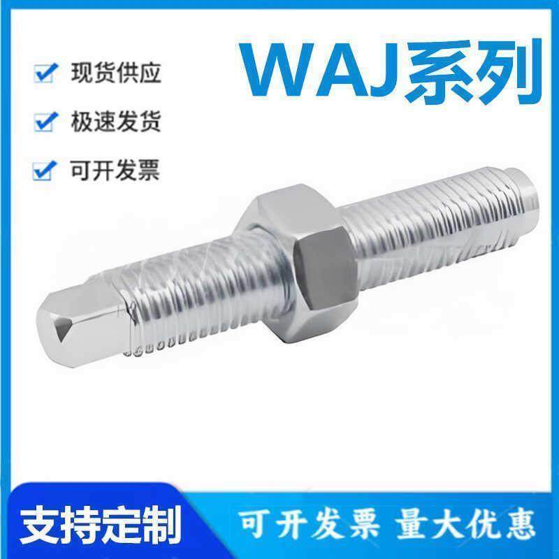 怡和达 WAJ74/75-12/16/20/24-60/120/80/98/100/112 脚杯支伸缩