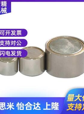 BMJ21-D4/D5/D6/D8/D10/D13/D16/D20/D25带座磁铁 代替现货