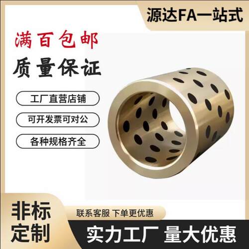 铜合金型无油衬1OLBA-D5-D6-D8-Dx10-D12-D套3-L8-L10-L15-L20-L2