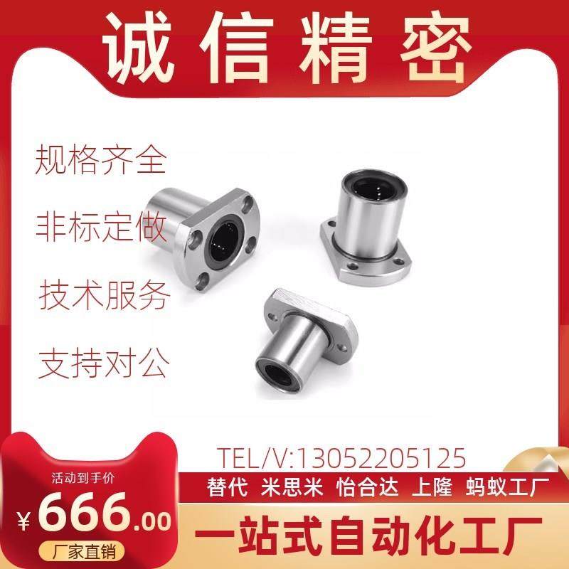 导向轴两面切割法兰直线轴承单衬标准型导套LME22LME23电镀防锈款