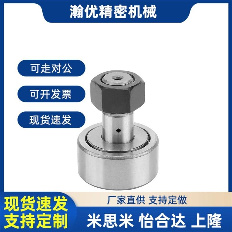 偏心凸轮随动器CFFAP6 8 10 12 16 18 20-16 19 22 26 30 32 35