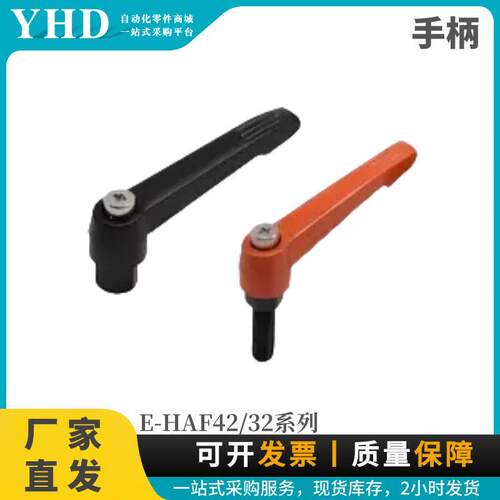 怡合达 经济手柄 E-HAF42-M6-L16-E E-HAF32-M8-J E-HAF32-M5-Y