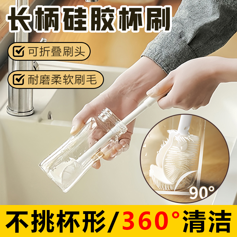 角落杯刷清洁长柄杯刷破壁机专用清洗缝隙刷玻璃杯清洁刷可折叠刷