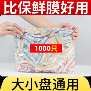 食品级一次性保鲜膜套彩色保鲜膜套自封口密封保鲜盖自动碗罩