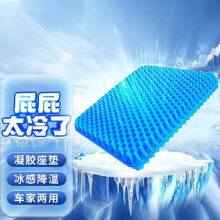 椅子办公室久坐椅垫屁垫防屁股痛座垫蜂窝硅胶冰凉垫 凝胶坐垫夏季