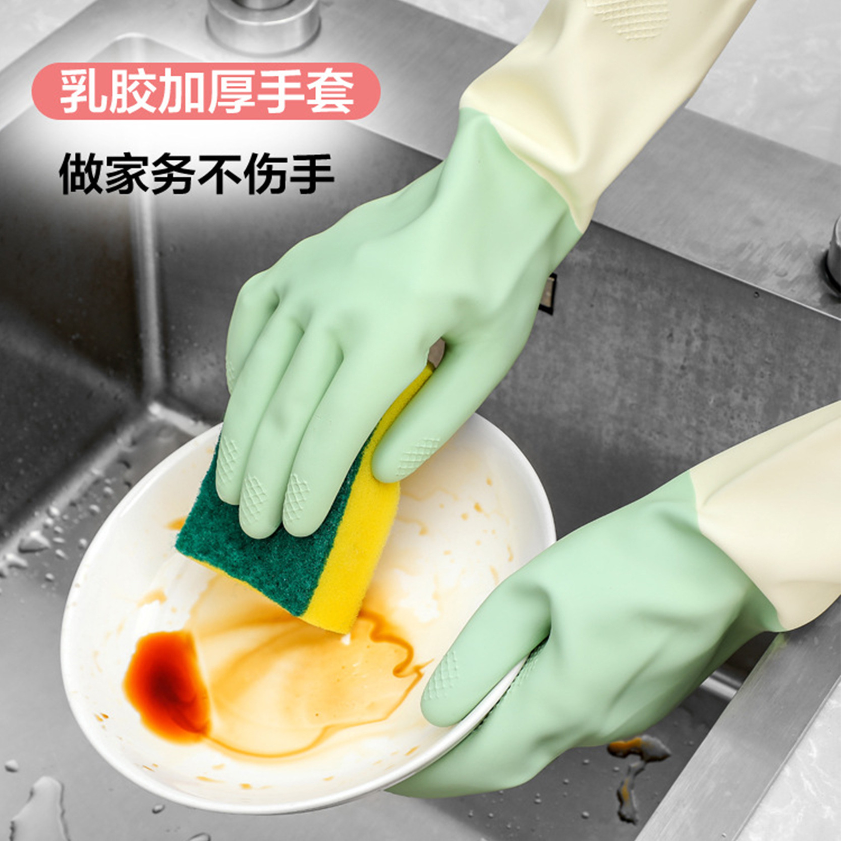 洗碗手套做家务厨房防油耐用耐磨防水橡胶手套洗衣服清洁手套硅胶