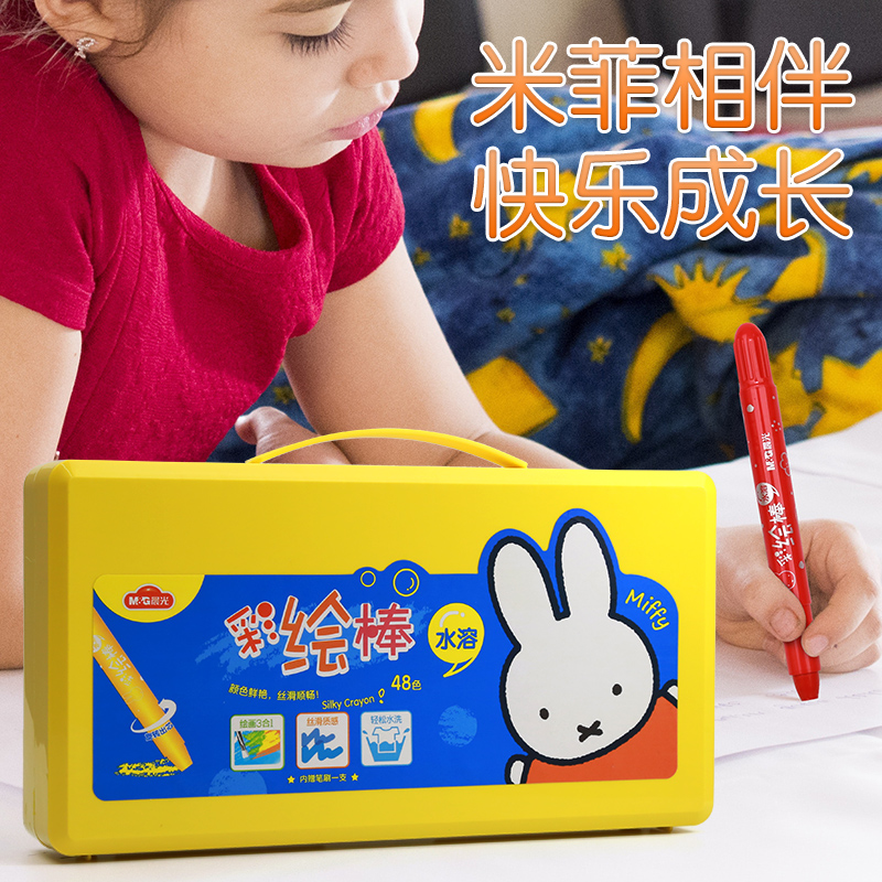 晨光水溶性油画棒彩绘棒24色