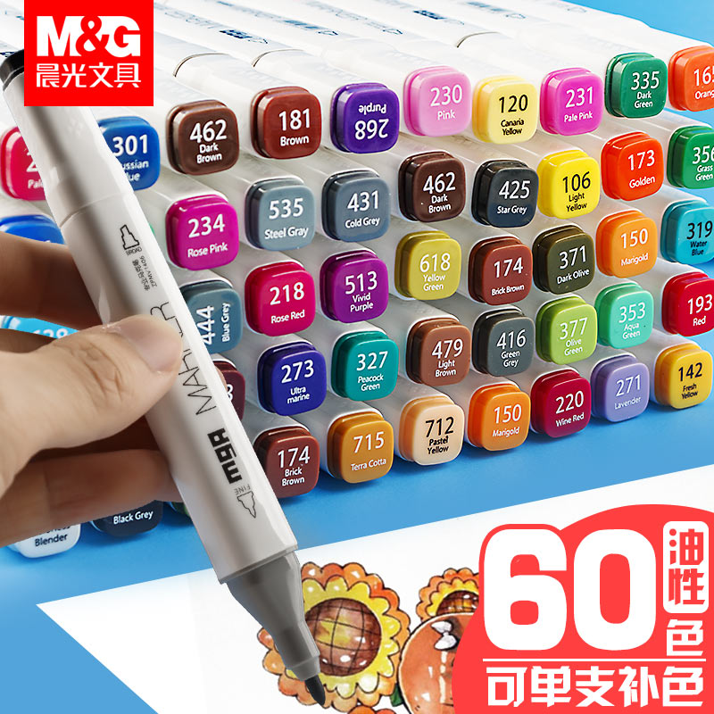 晨光马克笔单支自选黑红蓝色黄绿紫肤色0号幼稚园动漫用酒精性油性笔