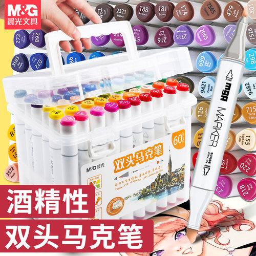 晨光文具油性马克笔108色套装