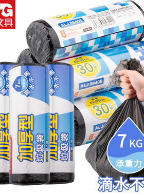 晨光垃圾袋家用加厚型一次性黑色蓝色粉色大号小号中号收纳垃圾分类袋45*55CM单色ALJ99405/99408