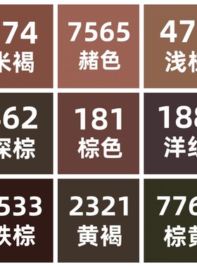 晨光双头马克笔棕色系单支自选181棕色479浅棕462深棕7533铁棕2467咖啡2321黄褐色学生用水彩笔美术用品