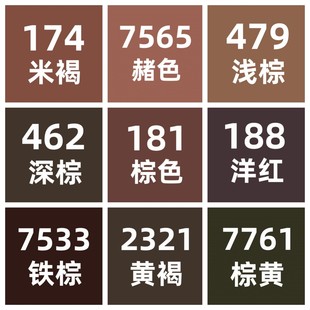 晨光双头马克笔棕色系单支自选181棕色479浅棕462深棕7533铁棕2467咖啡2321黄褐色学生用水彩笔美术用品