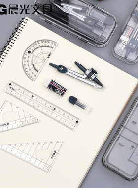晨光圆规套装7件8件套直尺量角器三角尺橡皮擦小学生3-6年级中学高中大学生几何绘图用文具用品90807