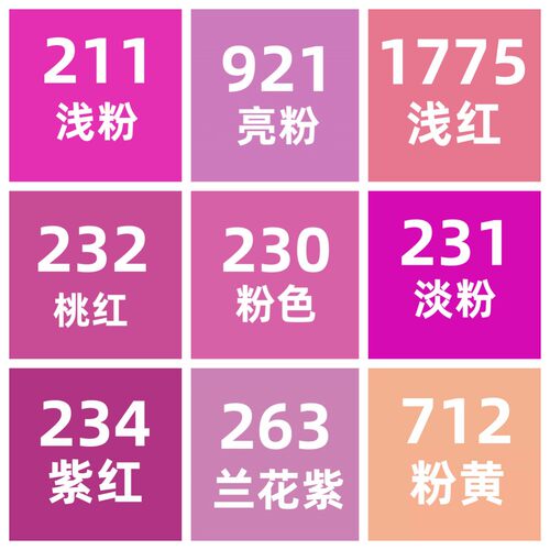 晨光文具粉色系马克笔自选6支