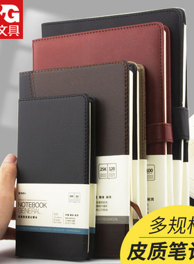 晨光皮面笔记本加厚笔记本子超厚商务记事本工作会议记录本复古文艺小本随身精致创意日记本皮面本子32K48K