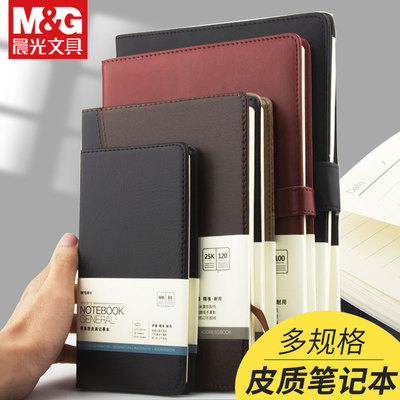晨光皮面笔记本加厚小本32k48k