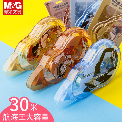 晨光文具航海王系列修正带3个