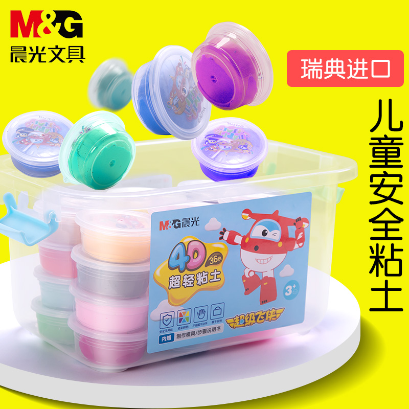 晨光4d超轻黏土粘土米菲文具用品