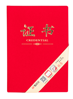 晨光证书12K加厚绒面烫金外壳封面封皮保护套结业毕业证书ASCN9502