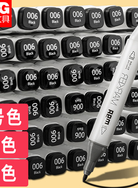 晨光黑色油性马克笔记号笔006号120号黑色画画笔红色灰色酒精油性速干120号墨水记号笔画画用美术文具用品