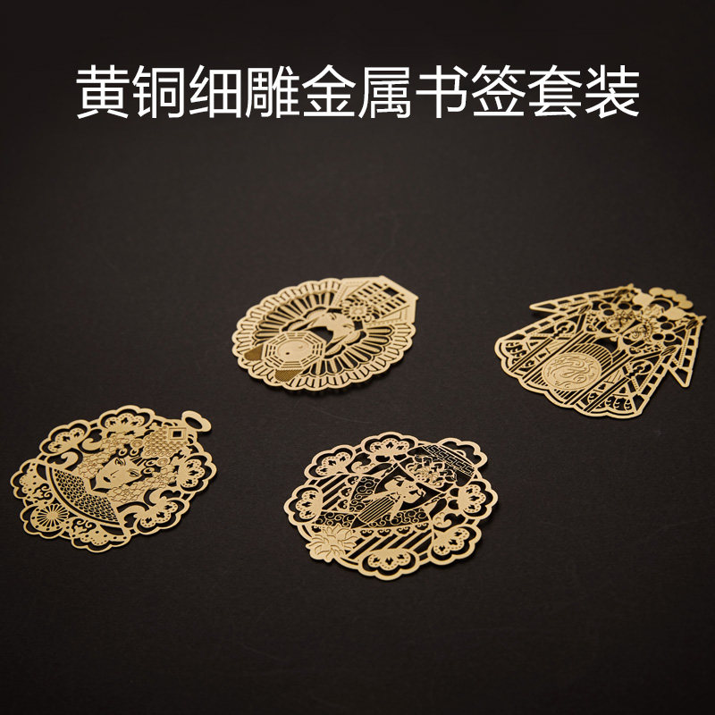 金属书签晨光盛世新颜系列金属铜镂空书签套装生旦净丑组合创意复古书签京剧普文创文具用品ACD96885