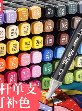 晨光马克笔单支自选黑杆酒精性速干油性墨水双头193红色298蔚蓝279天空蓝102黄色286蓝色358葱绿美术文具用品