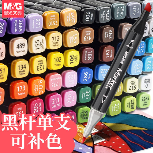 M＆G/晨光油性马克笔单支自选