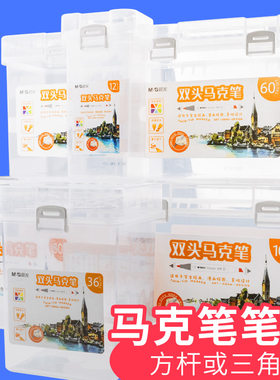 晨光文具原装马克笔收纳盒笔筒