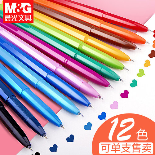 晨光中性笔ins学生用文具彩色笔