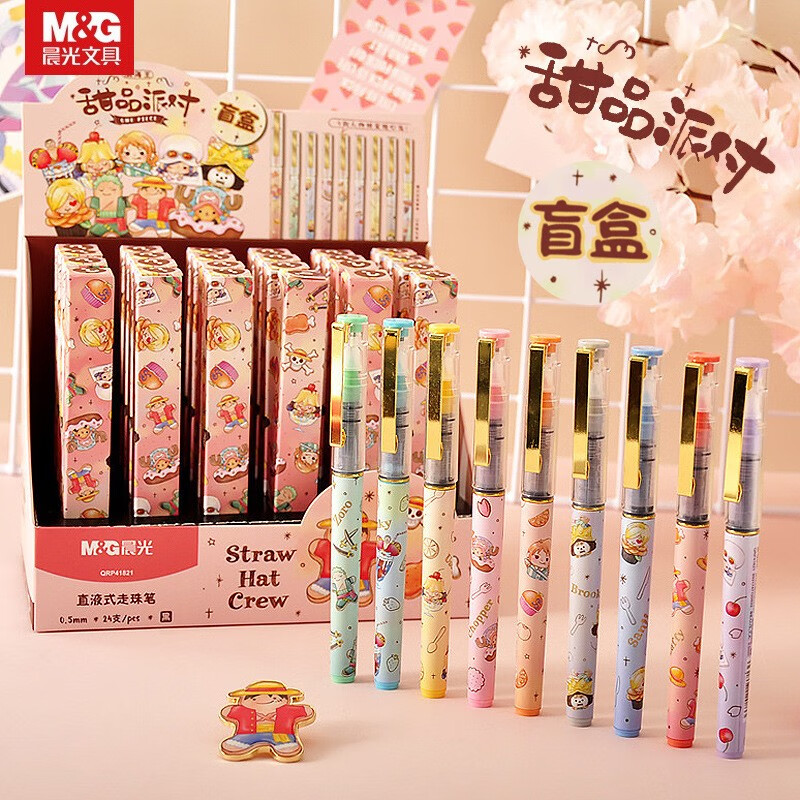 晨光航海王甜品派对直液式走珠笔图片