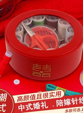 家用圆形喜庆针线盒便携式结婚大红色针线包婚庆用品娘家嫁妆线盒