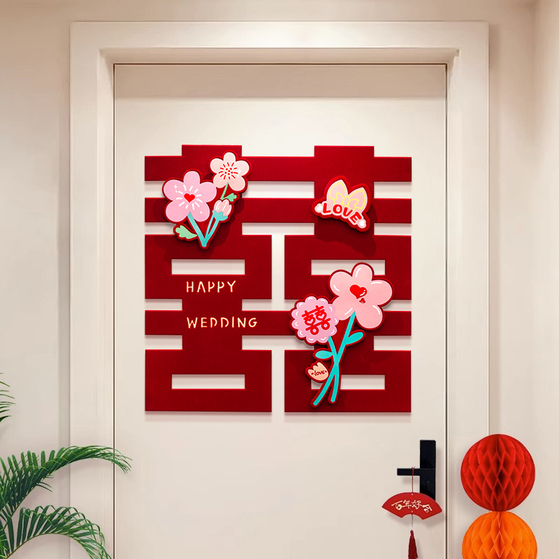 結婚喜字貼紙婚房布置套裝