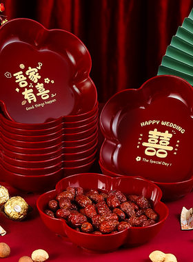 结婚专用喜糖瓜子干果盘子