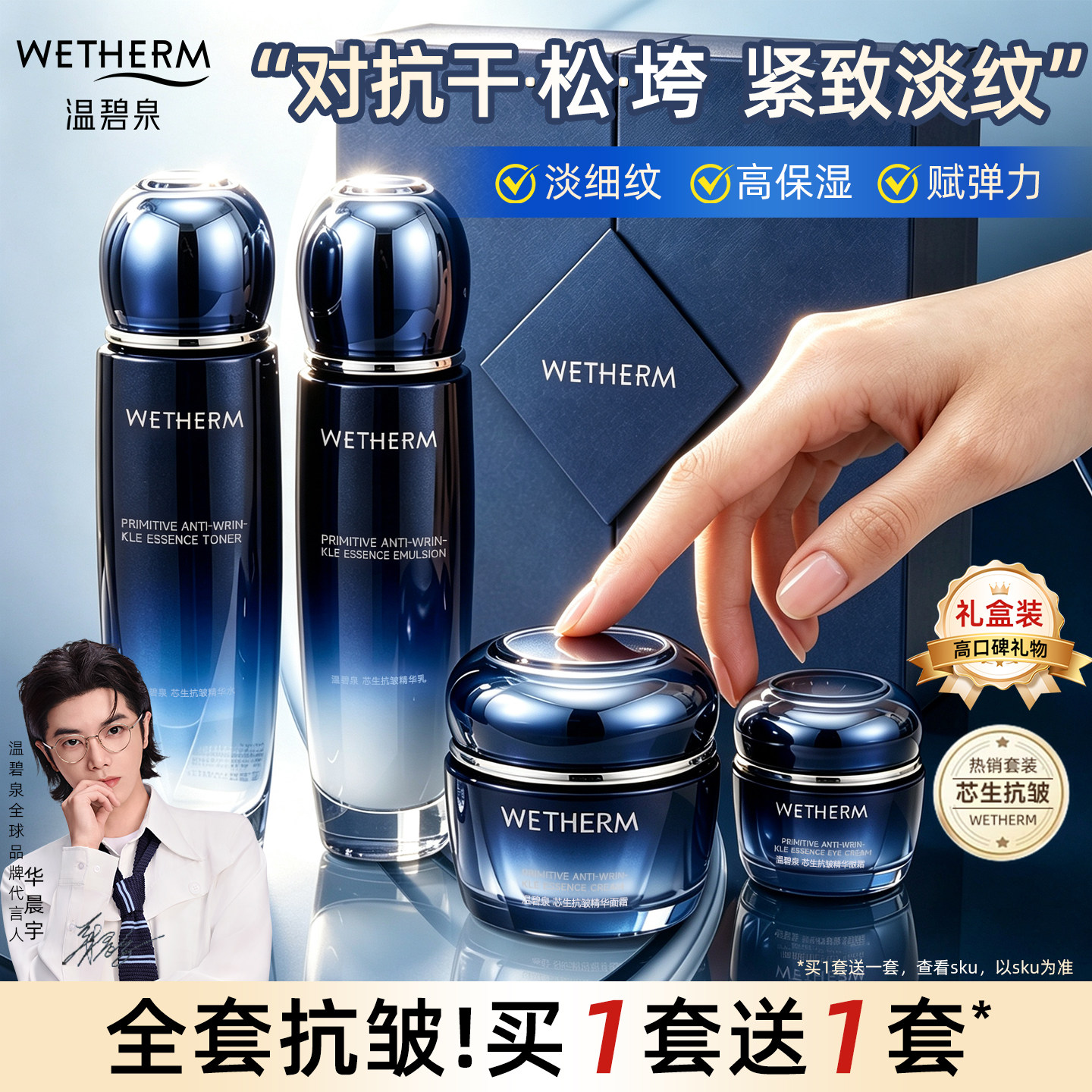 温碧泉水乳套装紧致抗皱保湿妈妈护肤化妆品礼盒正品官方旗舰店女