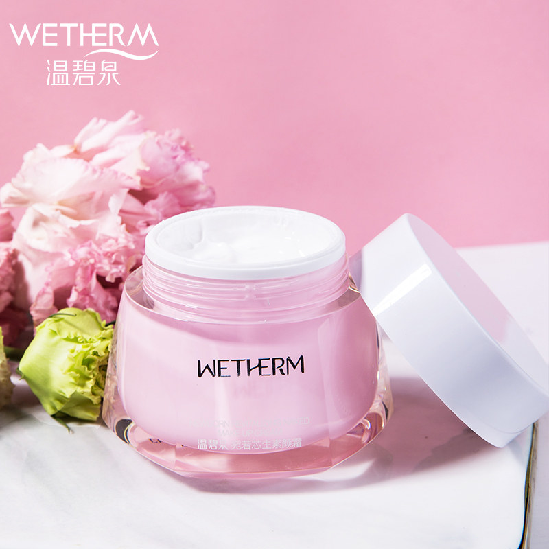 温碧泉素颜霜学生专用少女v7面霜裸妆遮瑕懒人霜女正品旗舰店官网