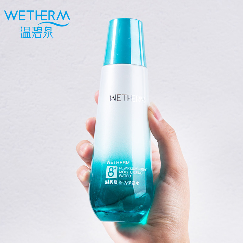 温碧泉八杯水爽肤水补水保湿女化妆护肤保湿水收缩毛孔旗舰店正品