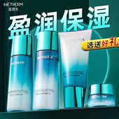 全套官网正品 温碧泉套装 官方旗舰店盈润水乳化妆护肤品女补水保湿