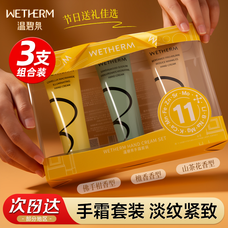 护手霜礼盒套装保湿滋润补水防干裂手膜淡化手纹粗糙实用伴手礼物