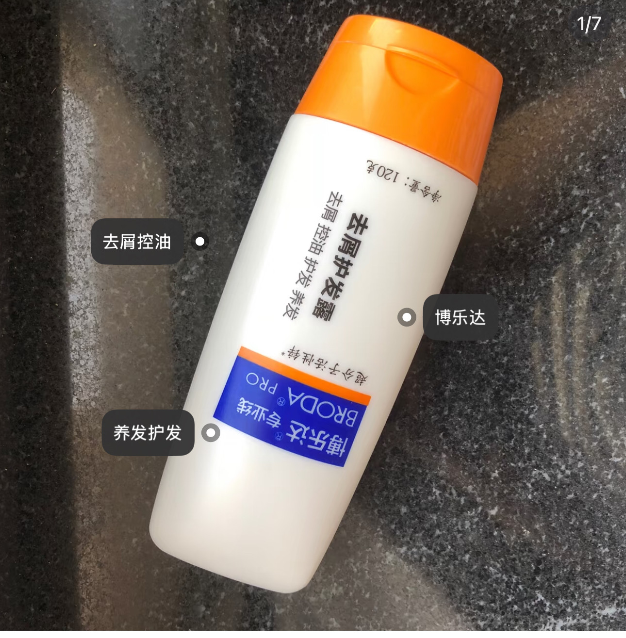 博乐达水杨酸洗发水护发露超分子活性锌去屑止痒控油去痘源码