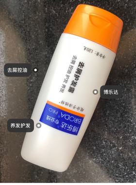 博乐达水杨酸洗发水护发露超分子活性锌去屑止痒控油去痘源码